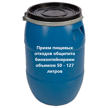 Утилизация пищевых отходов - 0